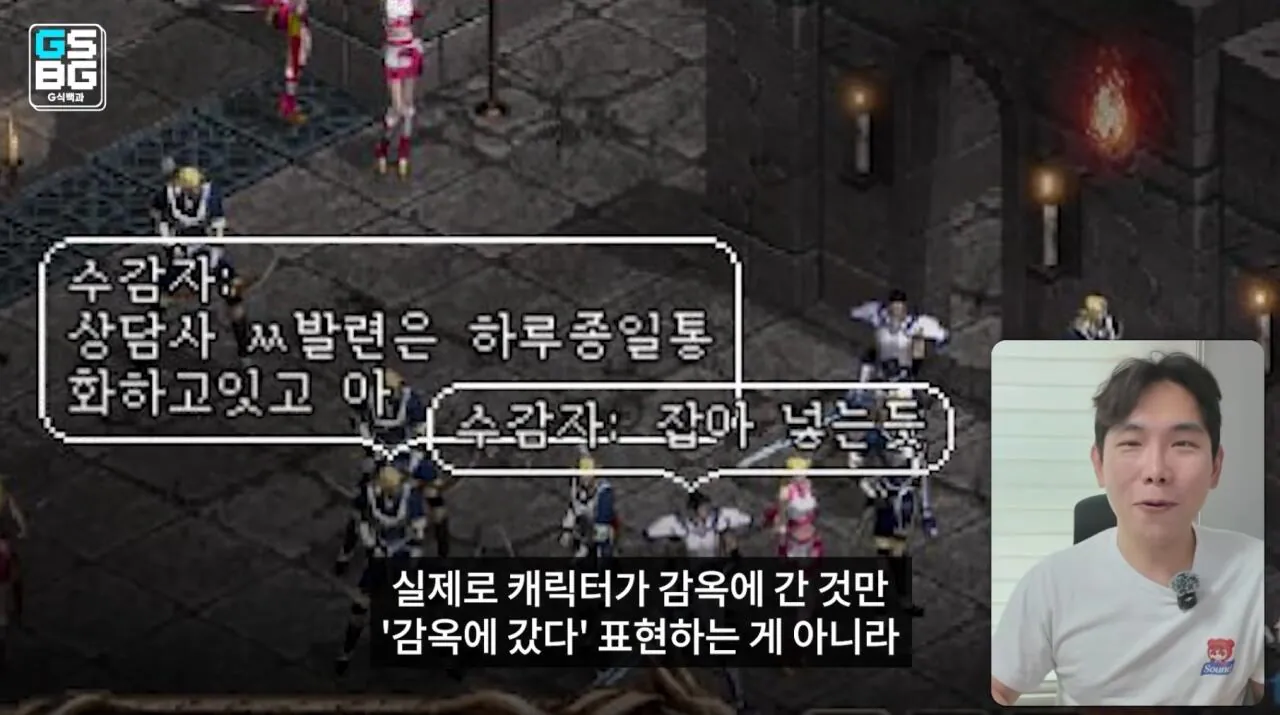 113889.jpg 영래기를 허위사실 유포로 고소한 NC 주장이 경찰선에서 불송치 난 이유