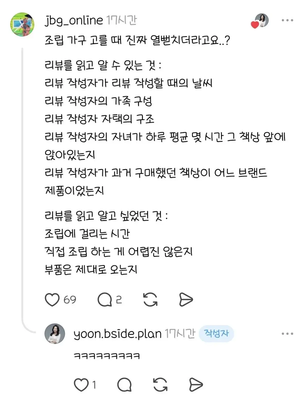 쿠팡 리뷰는 거대한 사이버 쓰레기장인 거 같음 ( 펌