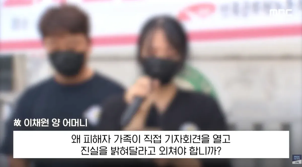 얼마나 우릴 비웃었겠나..피눈물 토하며 사형 (22).png 얼마나 우릴 비웃었겠나..피눈물 토하며 '사형' 유가족 엄벌 촉구 기자회견