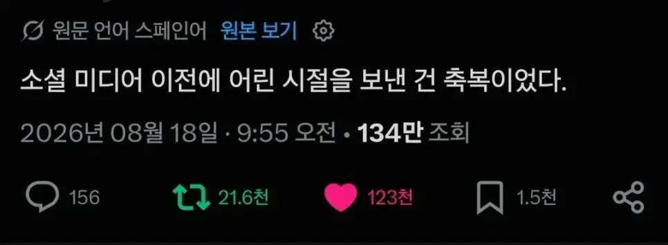 1.webp 12๋ง๋ช
์ด ๋์ํ ๋ฌธ์ฅ