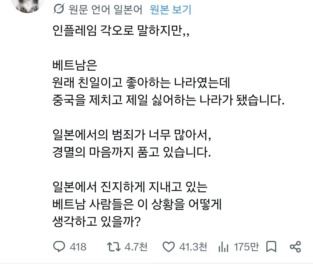 Screenshot_20260923_022644_X.jpg 일본에서도 깽판치는 베트남
