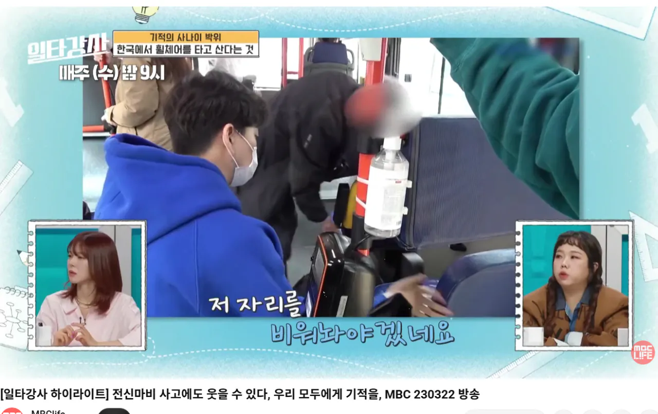 0-1.png MBC에 출연해서도 버스기사 분 영상 올렸던 박위 ㄷㄷㄷ.jpg