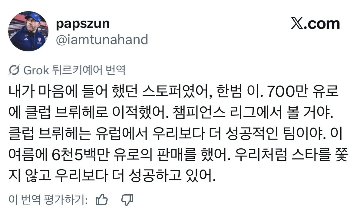 데뷔전 MOM 이한범, 초역대급 활약에 현지 팬들 반응 ㅎㄷㄷㄷㄷㄷㄷㄷㄷㄷㄷㄷㄷㄷㄷㄷㄷㄷㄷㄷㄷㄷㄷㄷㄷㄷㄷㄷ
