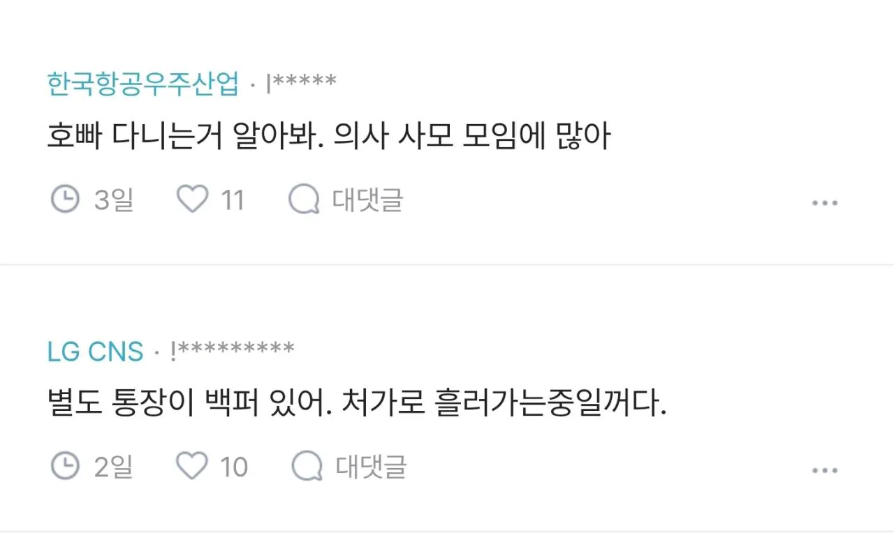 1000138855.jpg 어떻게든 의사 퐁퐁이형을 구해주고싶은 남자들. jpg