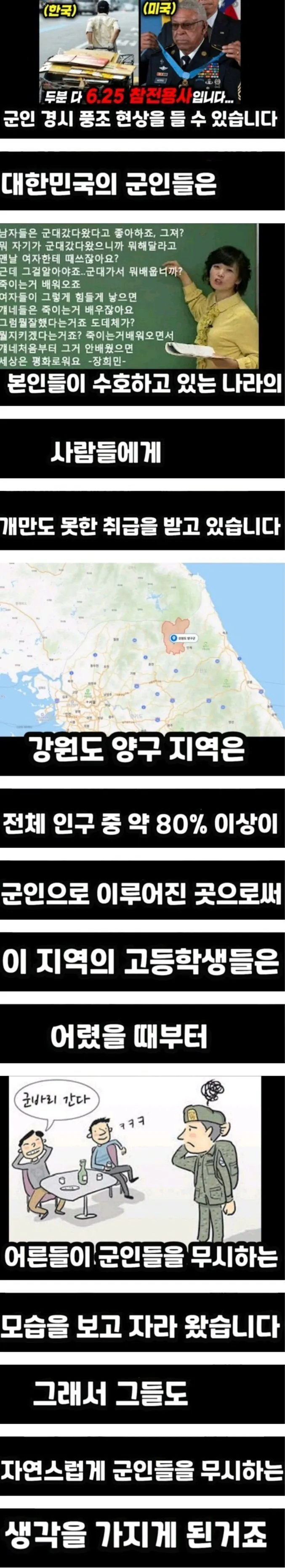 c177c427e9427f1bd17d499fee4b595136d9435c7157a2e29c41a7c01c883133.jpg 오늘자 신병 6화 줄거리의 모티브가 된 사건