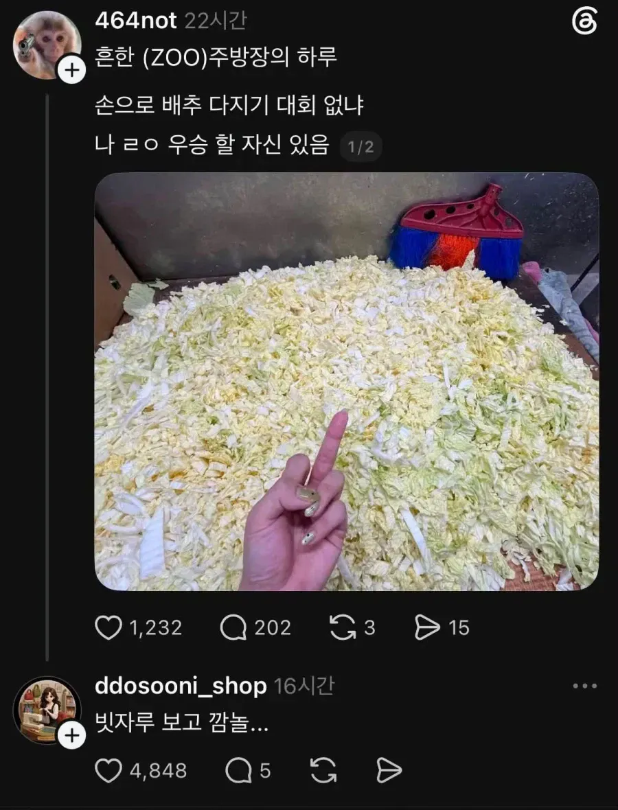IMG_4416.webp 스레드에서 난리난 여자 주방장 ㄷㄷㄷ