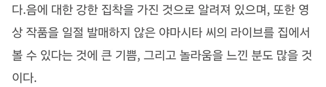 1000013023.jpg 야마시타 타츠로의 고고한 성채가 무너지고 있다.