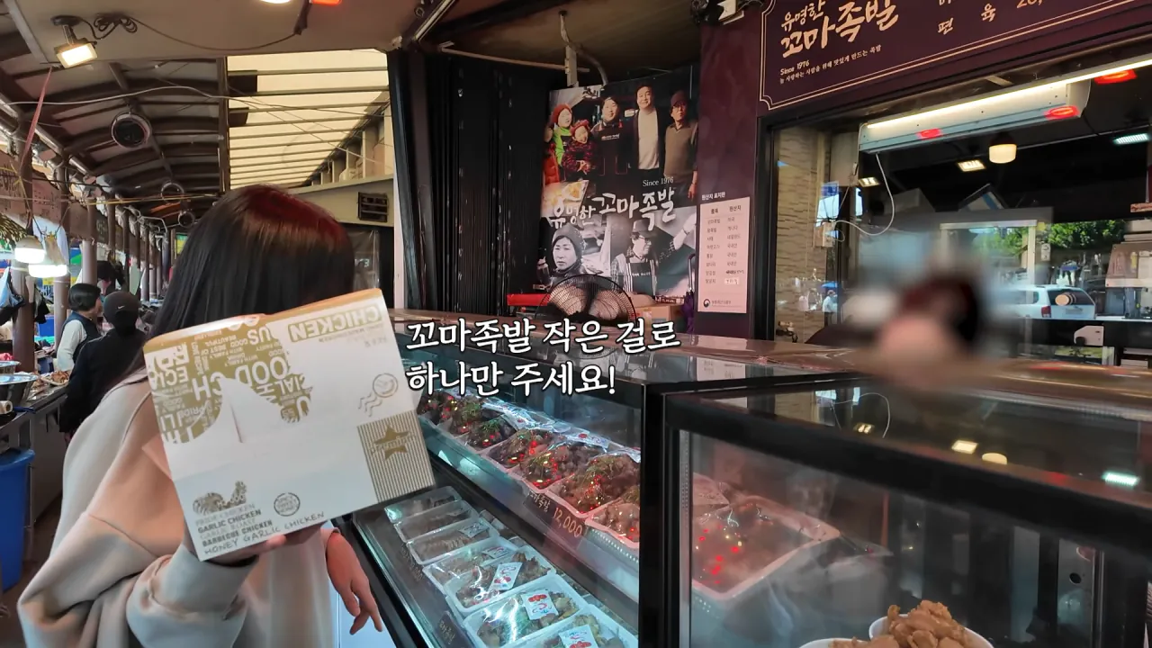 시장에서 한끼에 10000kcal 가능할까.._🤔 육거리시장 떡볶이 칼국수 만두 닭강정 길거리음식 먹방 9-39 screenshot.png 시장에서 1만 칼로리 먹방한 쯔양 근황 ㄷㄷㄷ