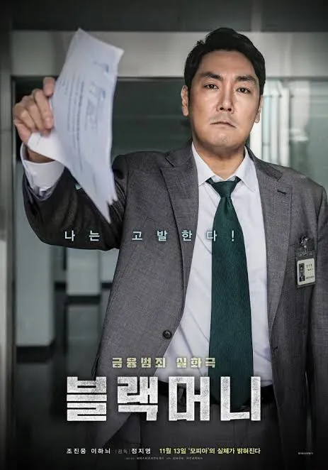 image.png 포텐 간 원로 감독님의 조진웅에 대한 통렬한 일침