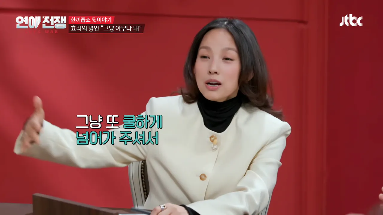 [미공개] ＂제가 주제넘게...＂ 이경규에게 사과하고 싶은 일이 있는 이효리__ _ JTBC 260928 방송 0-46 screenshot.png 이경규한테 "그냥 아무나 돼" 사과한 이효리