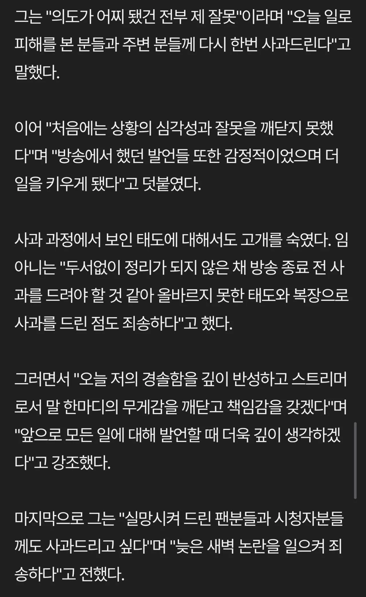 29051.jpg 포텐간 질럿 발언 스트리머 네이버 뉴스 떴다