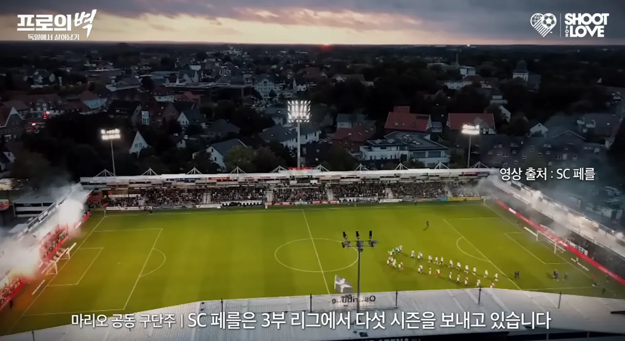 7.png 독일리그에서 뛰는 한국의 축구 유망주를 소개해보려함