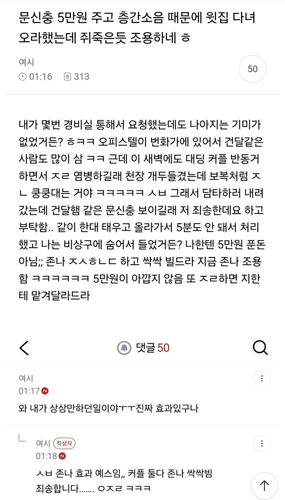 문신남한테 5만원주고 알바 시킨썰