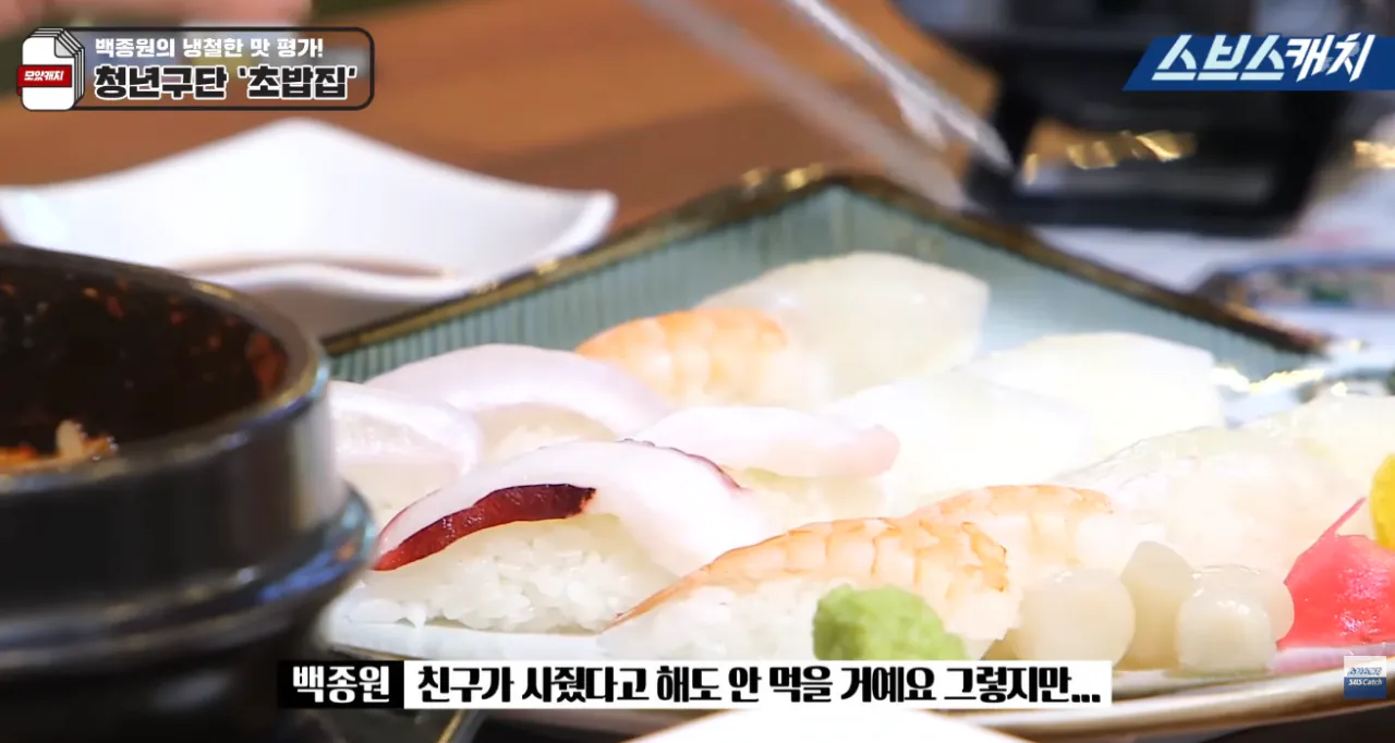 나여! (2).png 백종원의 "내가 초밥 가르쳐 주려고 했더니 왜?"가 어이없는 이유..jpg
