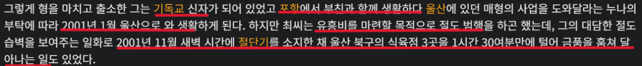 (3).png (글혐주의!!!) 최근 출소한 것으로 추정된 연쇄살인범....