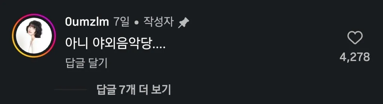 11276.jpg 야당을 사랑한 여자 인스타 ㄷㄷㄷㄷㄷ