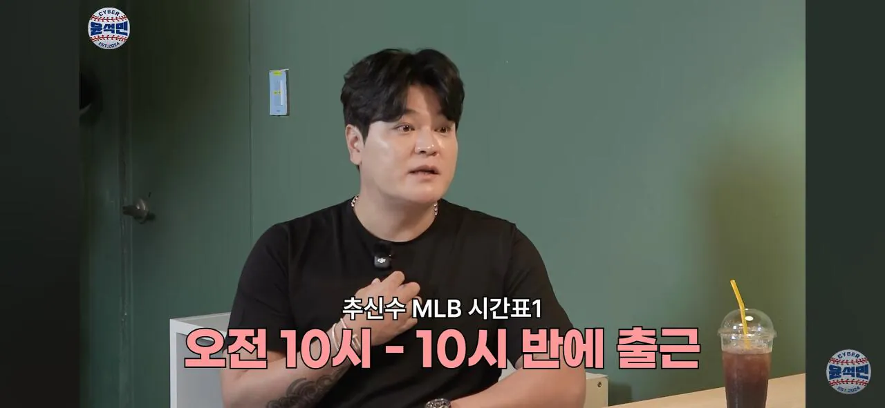 Screenshot_20260925_211206_YouTube.jpg 추신수 : KBO는 훈련시간이 너무 적다