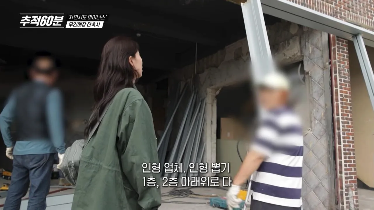 무인매장 열풍과 잔혹한 현실
