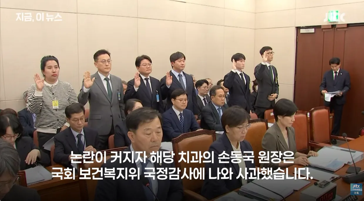사망사고 2번 난 치과 손동국 원장 (1).png 오늘 국정감사에 나온 사망사고 2번 발생한 강남 치과 원장