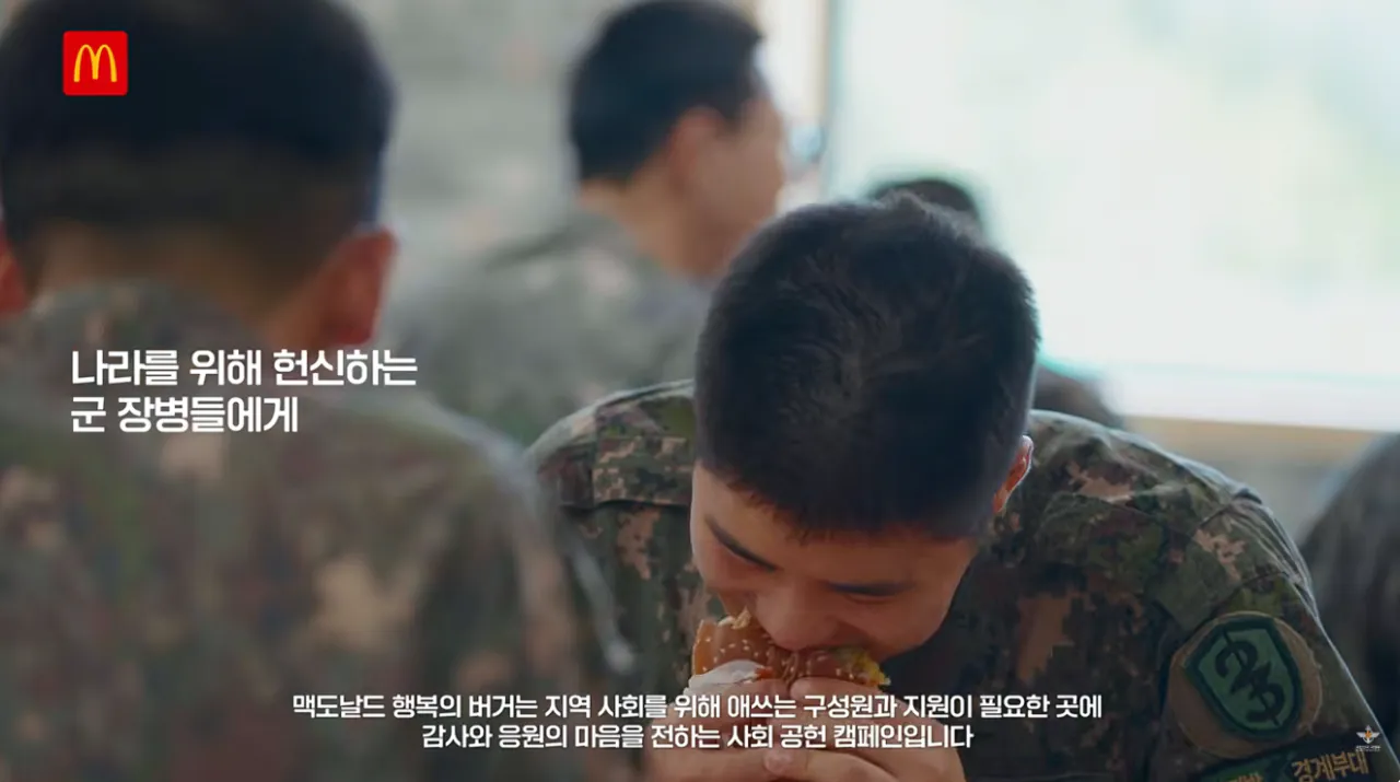 국방부와 맥도날드의 비밀작전 (74).png 국방부와 맥도날드가 준비한 비밀작전