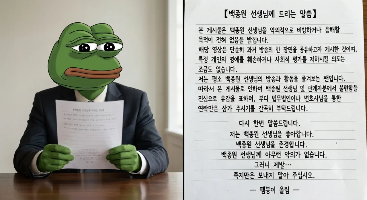 덜덜덜.png 음식을 장난으로 여겨서 화난 백종원 선생님.mp4