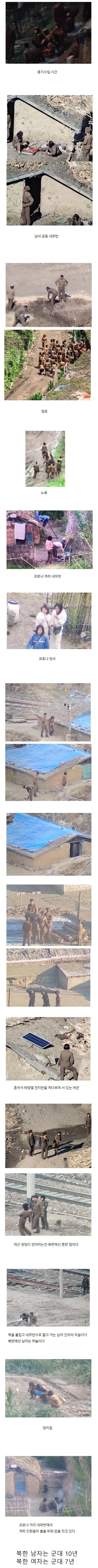 image.png 북한 여군의 실제 군생활 모습...jpg