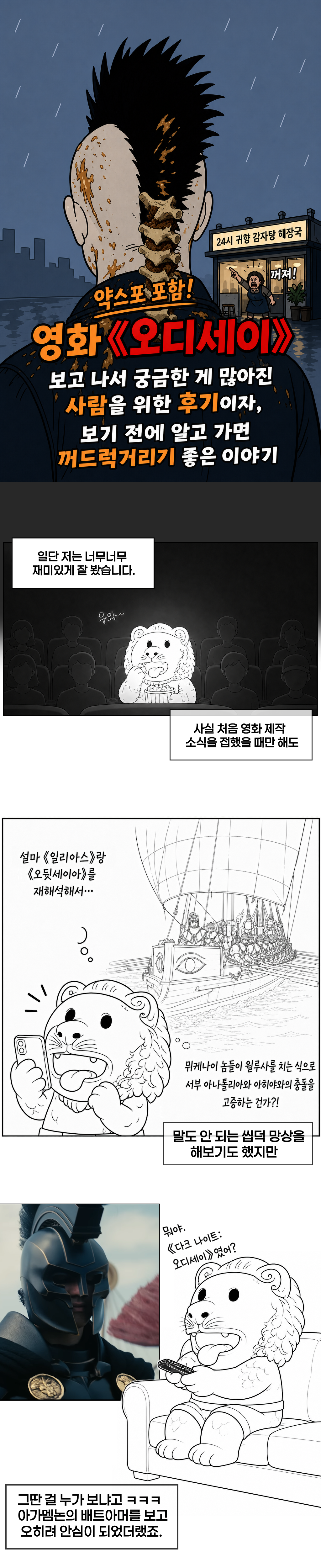 cut01.webp ์ฝ์คํฌ ํฌํจ)์ํ ์ค๋์ธ์ด ๋ณด๊ณ ๋ง๋ ํ๊ธฐ ๋งํ(1)