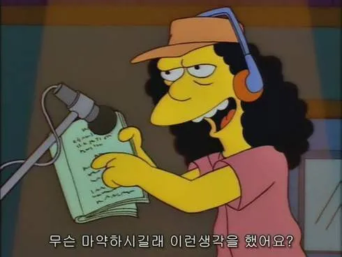 무슨 마약.webp 주작을 할 거면 글씨체라도 맞춰야 한다