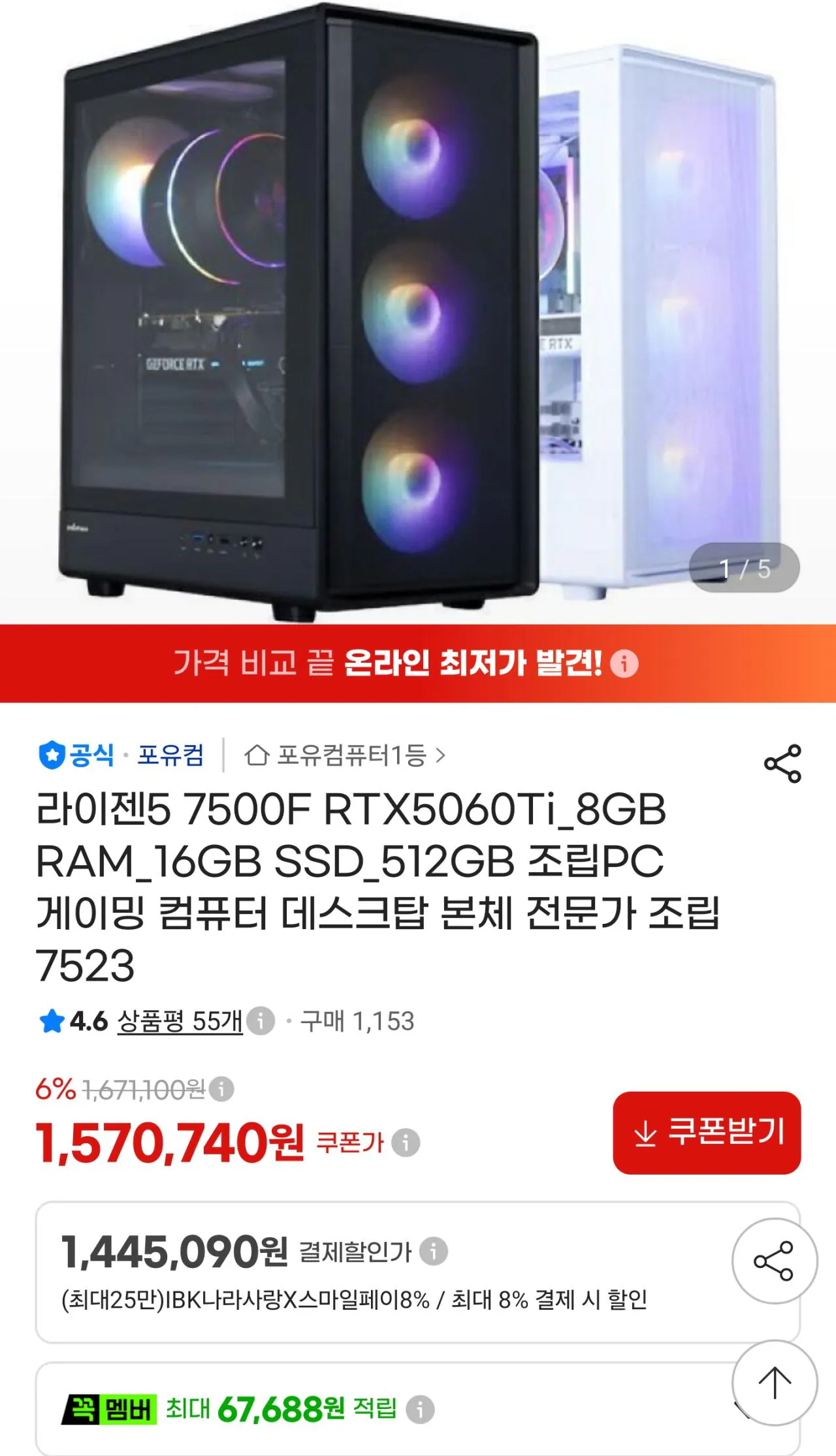 117056.jpg 10월 2주차 구매할만 한 완본체 추천 모음집