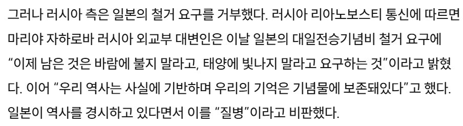 image.png 러시아가 세우고 일본이 항의한 기념비