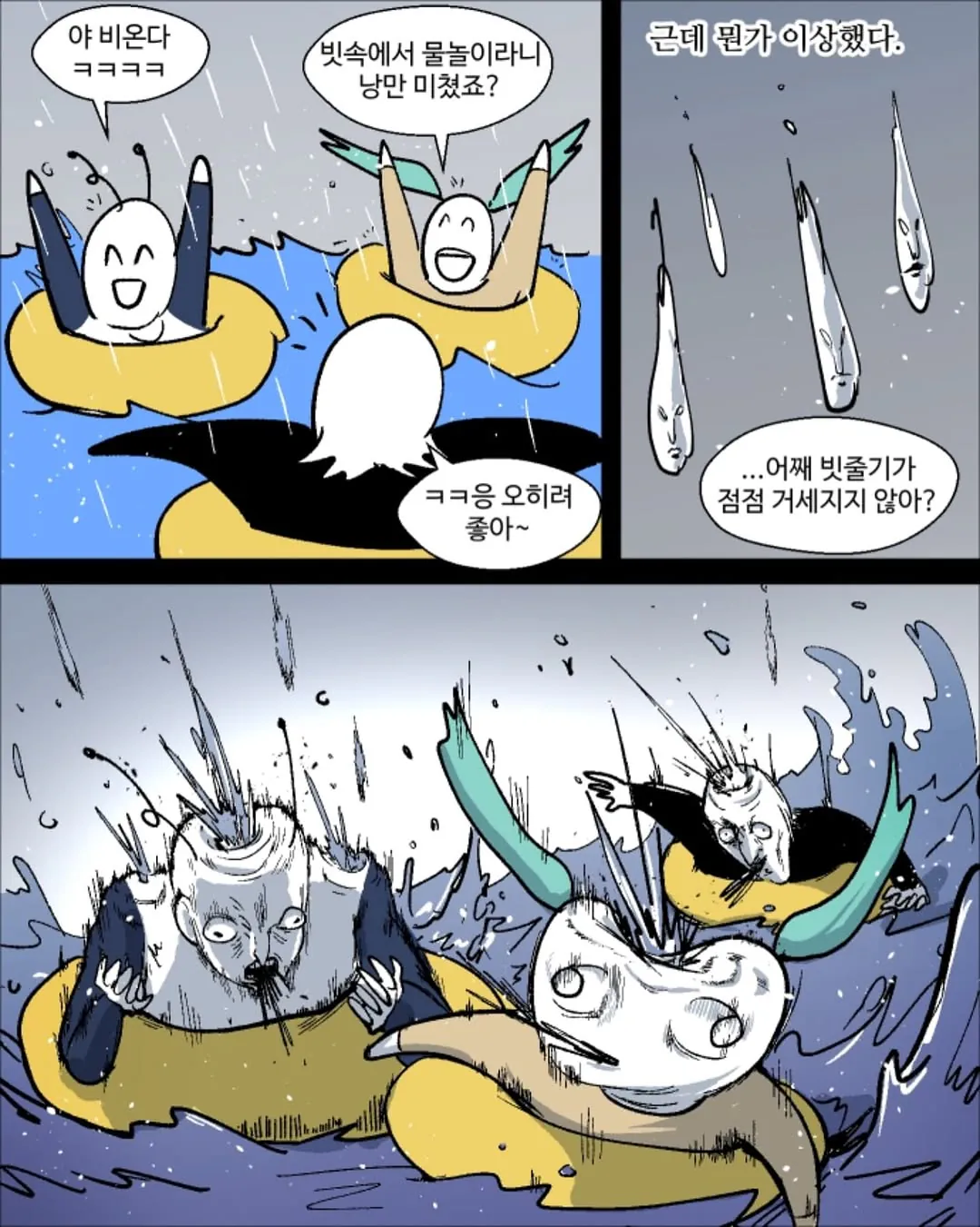 Internet_20261010_225558_16.jpeg 웹툰 자각가 그린 괌 좃망여행..manhwa
