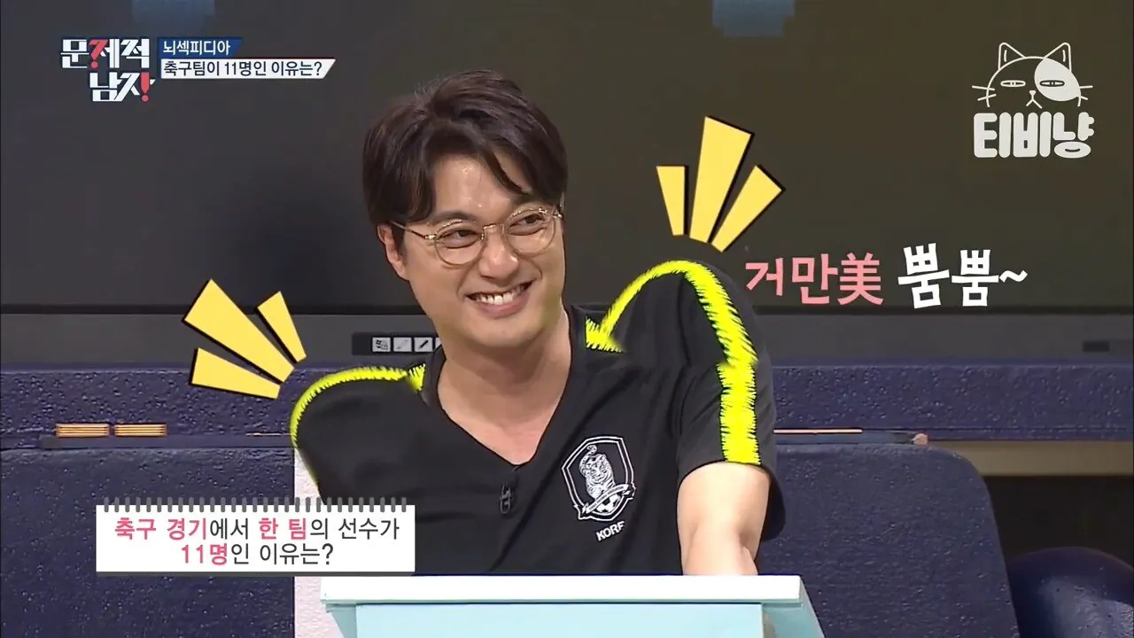 image.png 은근히 모르는 현재 축구팀 선수가 11명인 이유.jpg