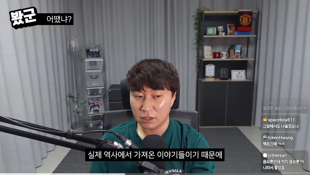 edit_1790403365439.jpg 단군 암살자(들) 리뷰 중 음모론에 대한 의견.jpg