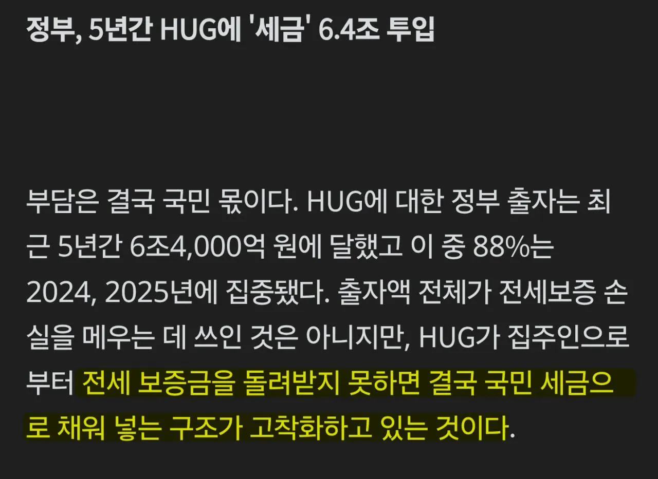 1000073211.jpg 전세사기 세금으로 갚아준다... 5조 1,000억원 투입.jpg