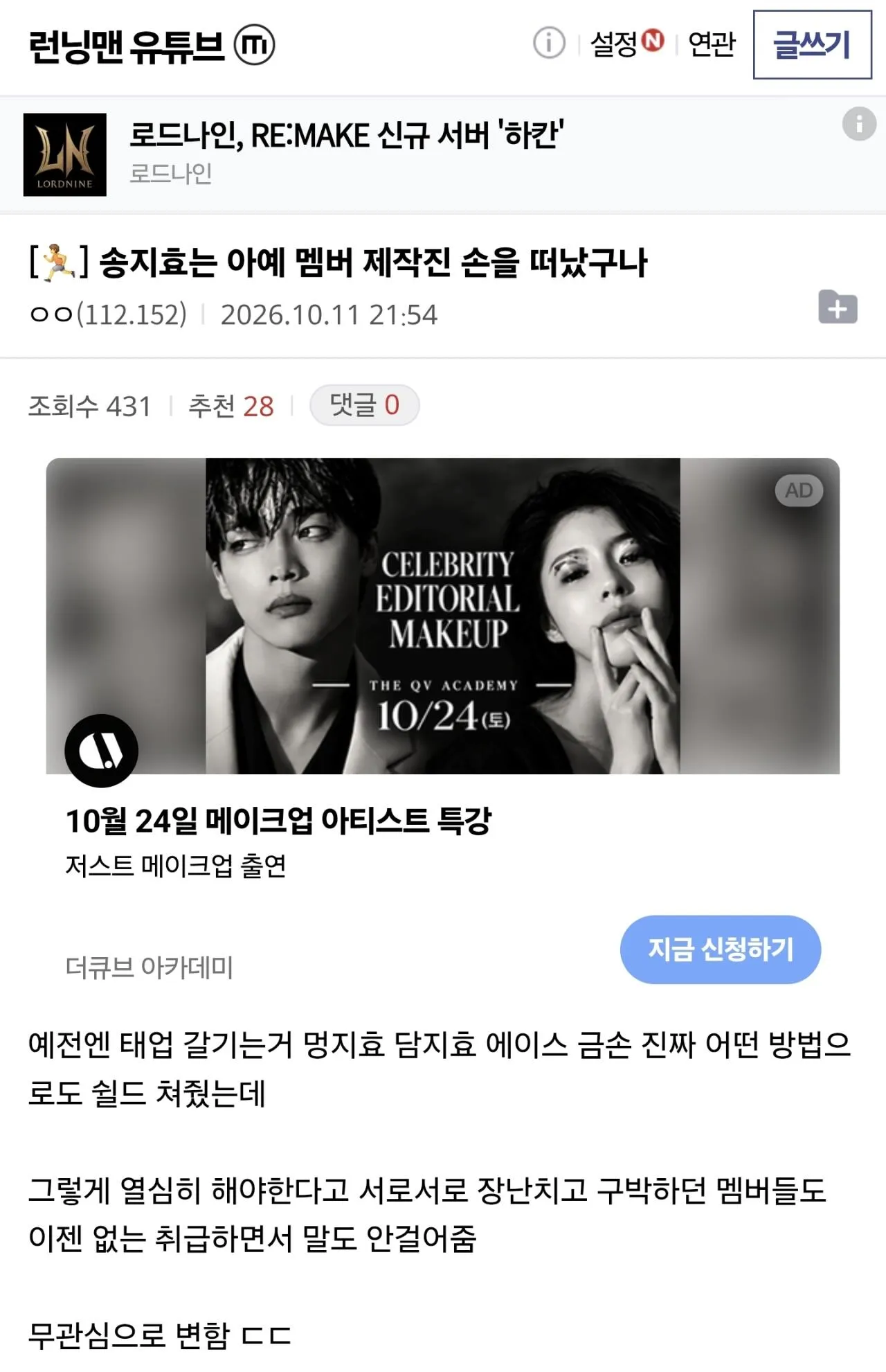 Screenshot_20261012_074611_Samsung Browser.jpg ์์ฆ ์ฌ๊ฐํ๋ค๋ ๋ฐ๋๋งจ ์ก์งํจ ๋ฏผ์ฌ