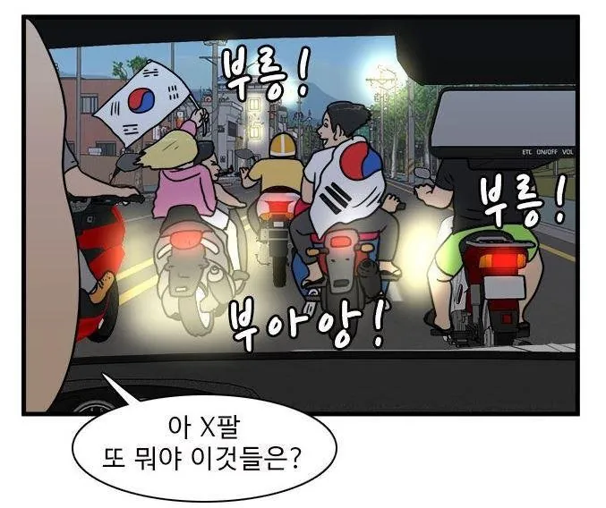 웹툰속 상남자 참교육....ㄷㄷㄷ