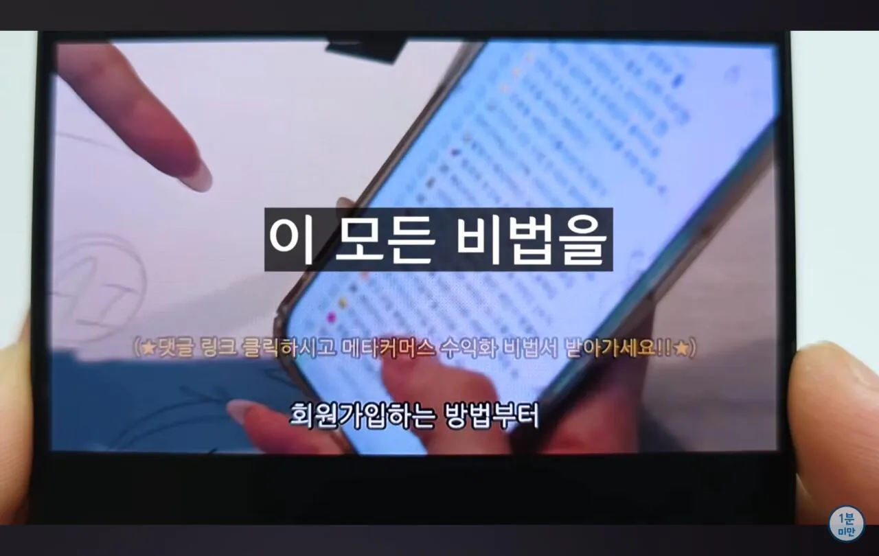 Screenshot_20261001_183955_YouTube.jpg 유튜버 1분미만이 강의팔이 유튜브들 저격 함ㅋㅋㅋ