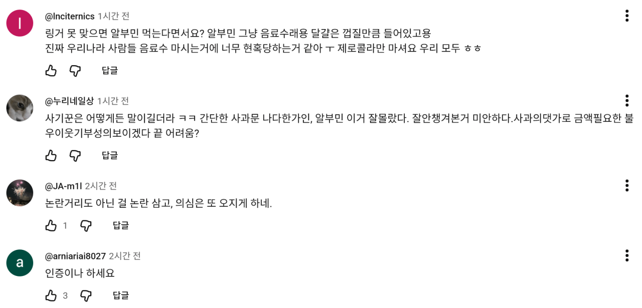 image.png 포텐간 사망여우 쇼츠 영상으로 한가인 유튜브 댓글 근황 ㄷㄷ