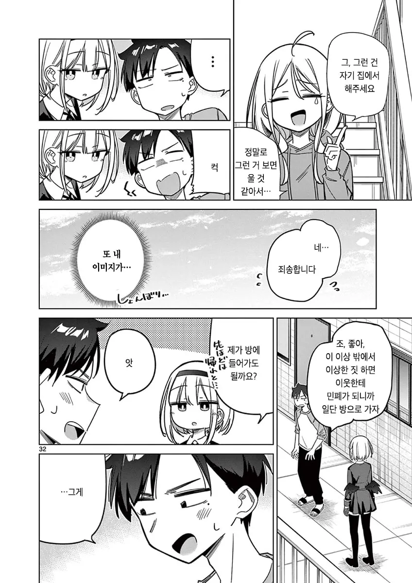 Internet_20261009_141937_32.jpeg "인외"가 보이는 남고생 Manhwa