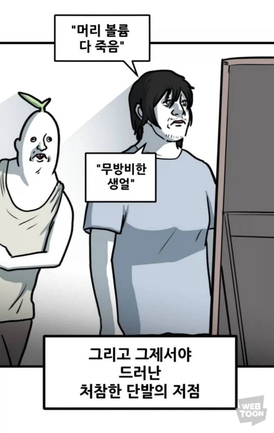 단발로 자르고 싶다는 와이프