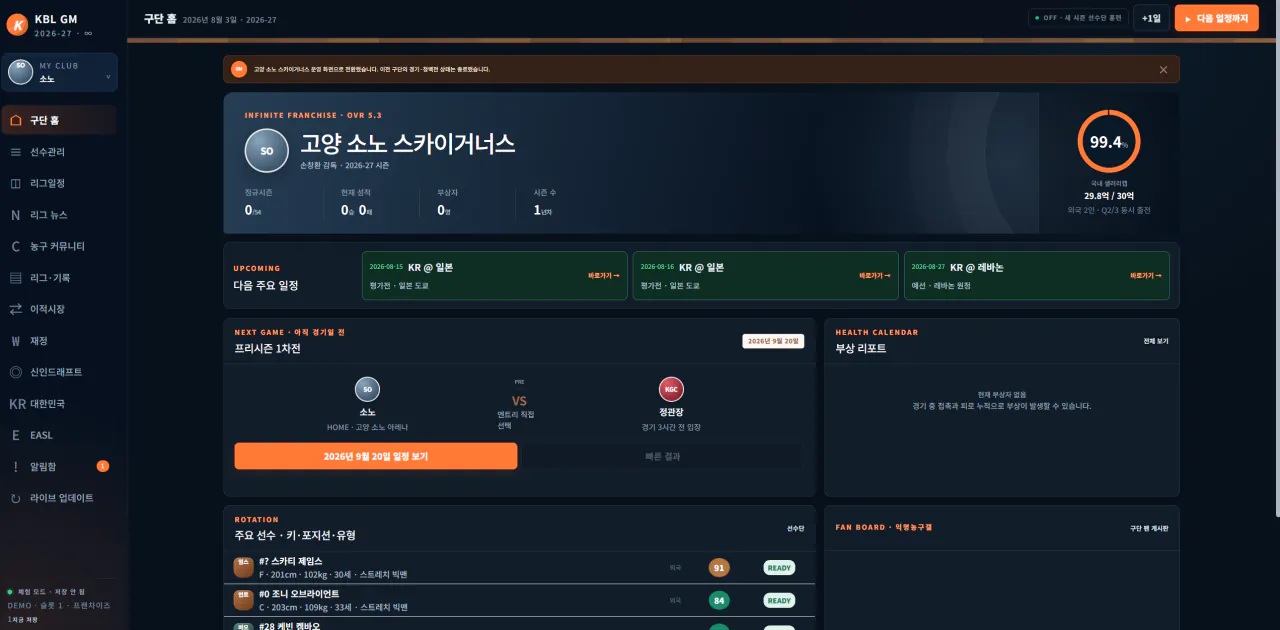 image.png KBL GM 게임 제작 근황