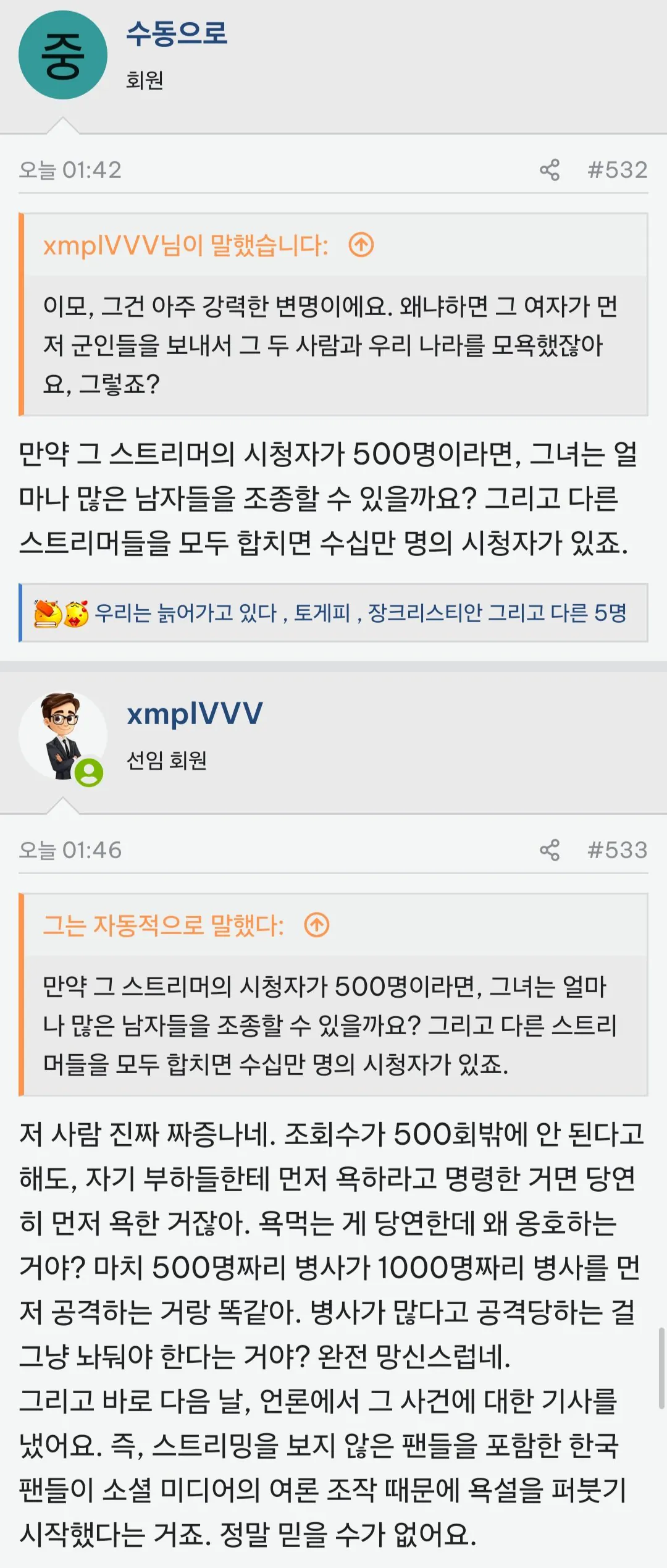 Screenshot_20260924_223212_Firefox.jpg 배그 베트남 선수 2명 정지 베트남 커뮤니티 반응