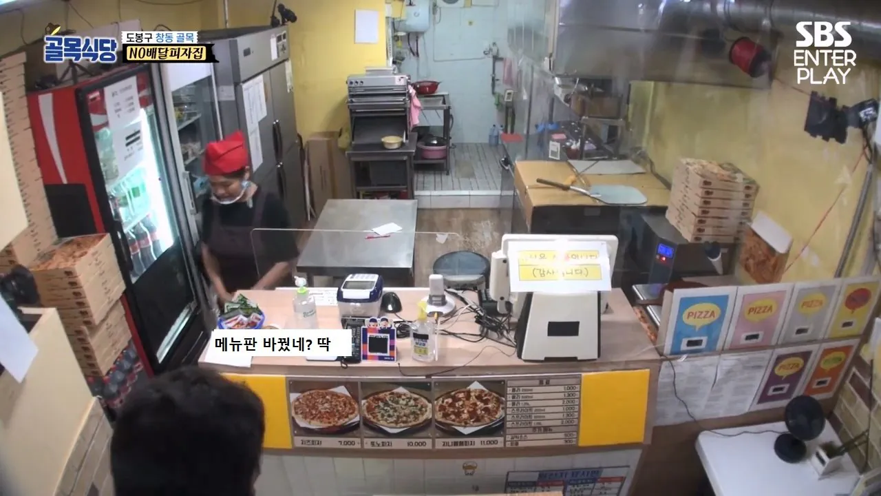 백종원 이제 마술까지한다, 하프 앤 하프 매직쇼🎩[예능맛집X곱빼기 골목식당]Backstreet.mp4_20260909_095230.458.jpg 백종원이 인기 피자 없애고 피자 메뉴를 3개로 줄이라고 한 이유
