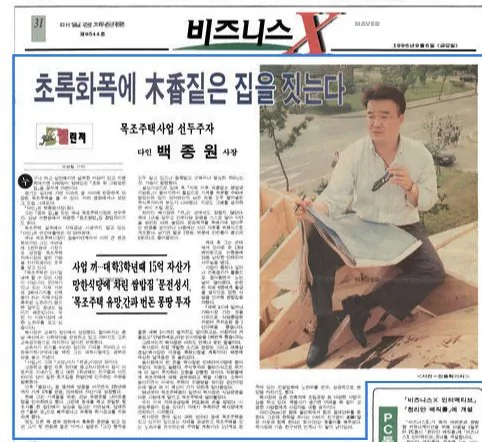 e1.jpg 장교시절 간부식당 운영하며 음식 남기면 벌금 1천원 도입한 백종원