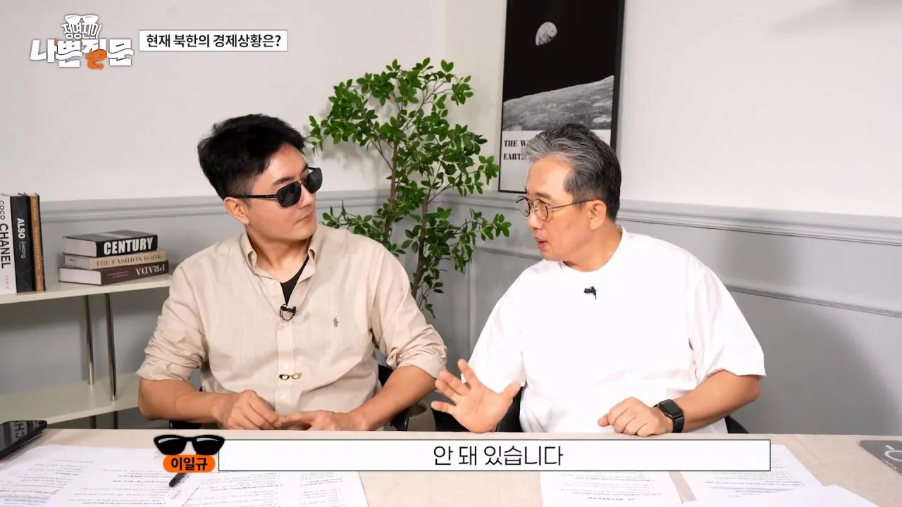 Internet_20260903_111108_15.webp 현재 북한의 경제 상황은?