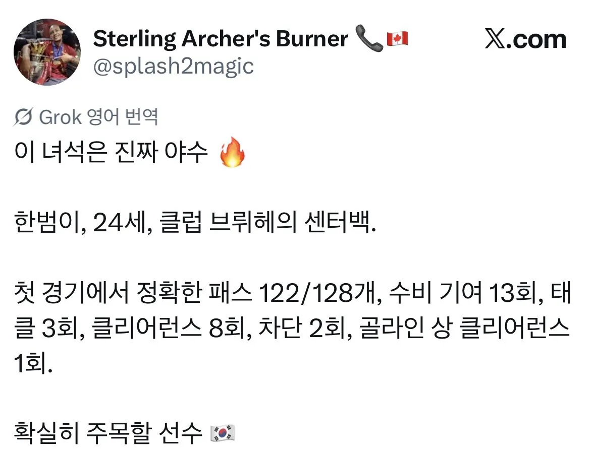 데뷔전 MOM 이한범, 초역대급 활약에 현지 팬들 반응 ㅎㄷㄷㄷㄷㄷㄷㄷㄷㄷㄷㄷㄷㄷㄷㄷㄷㄷㄷㄷㄷㄷㄷㄷㄷㄷㄷㄷ