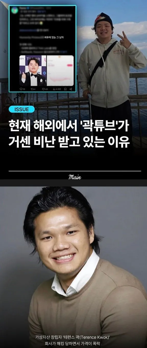 해외에서 곽튜브가 욕먹었던 이유.jpg