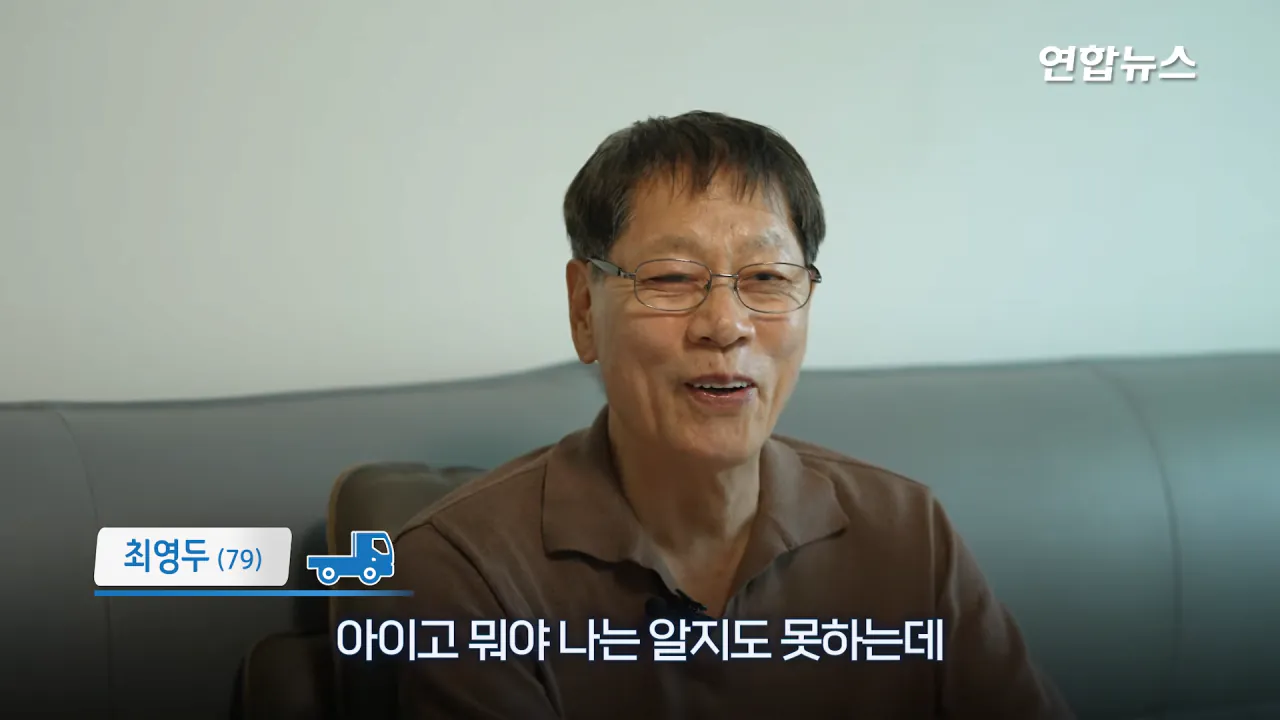 _내가 너 안 버릴 테니까_ 29년 약속 지킨 79세 포터 차주를 만났습니다 _ 연합뉴스 (Yonhapnews) 4-17 screenshot.png 현대자동차가 찾고 있는 29년 운행한 포터 차주 인터뷰 ㄷㄷㄷ