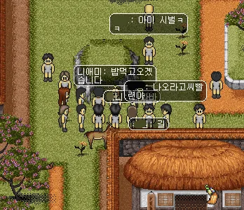 밥먹고옴.jpg.ren.png 완결)어제 무한디스 걸린 사람의 최후