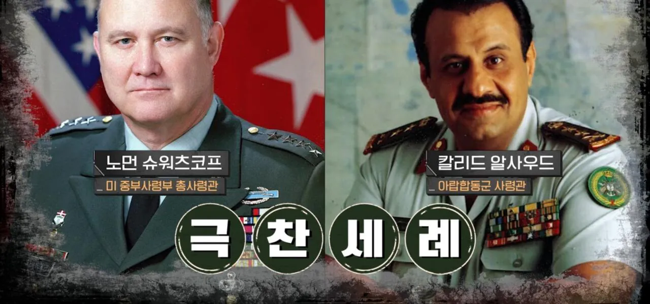 1000124235.jpg 걸프전 당시에 사우디군은 나름 잘 싸웠고 지금처럼 무능력한 ㅂㅅ 군대는 아니였음